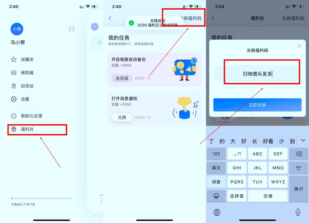 阿里云盘福利码集合，长期更新！可免费兑换3TB+空间！