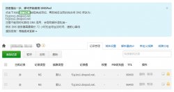 免费使用自己域名DDNS绑定Synology(群晖)NAS的方法
