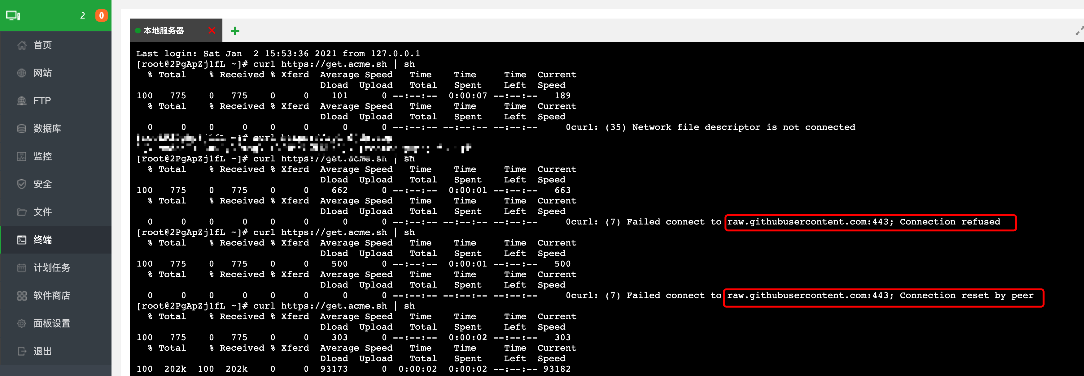 Let’s Encrypt通配符/泛域名SSL免费部署HTTPS For 宝塔