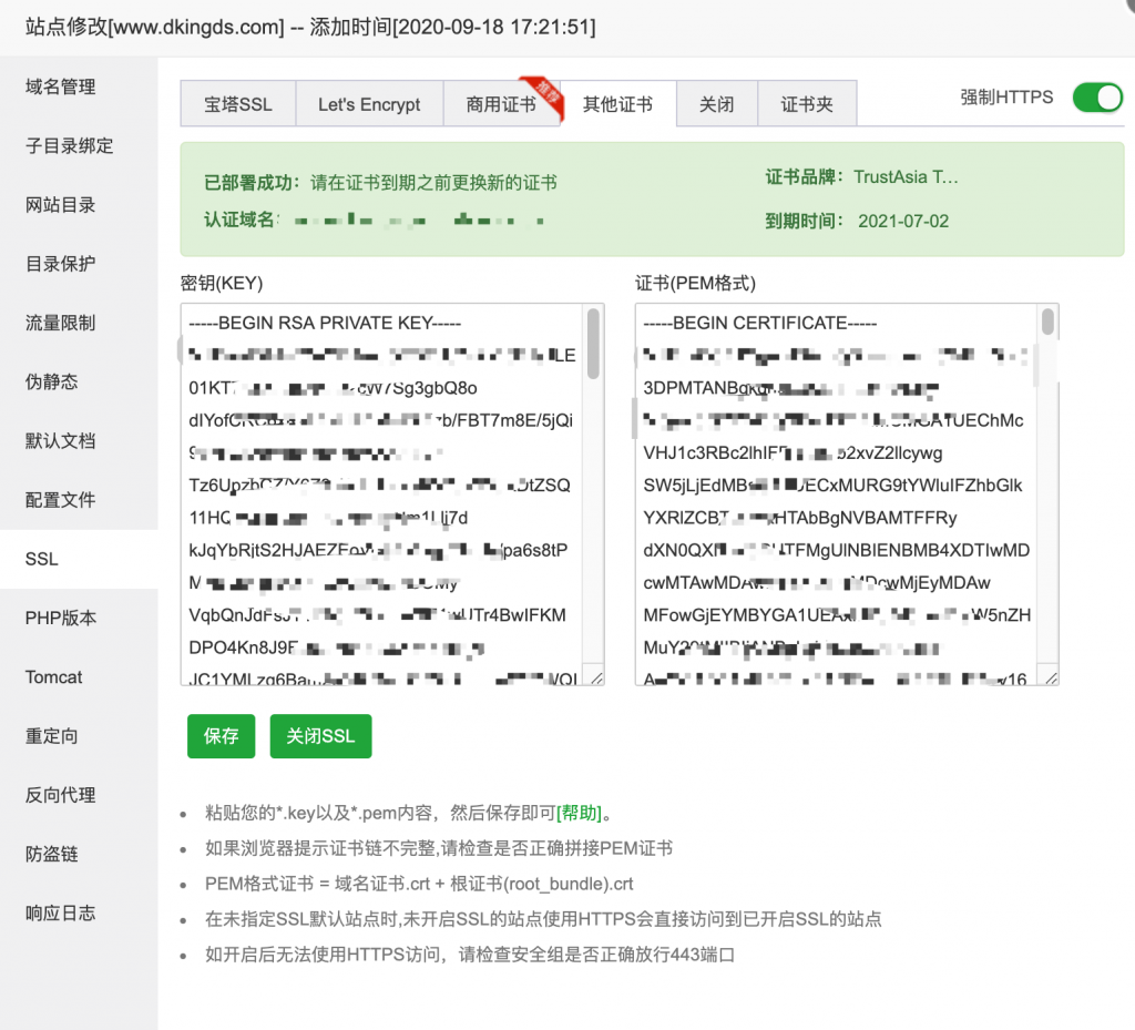 Let’s Encrypt通配符/泛域名SSL免费部署HTTPS For 宝塔