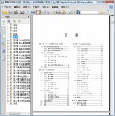 黑客攻防技术宝典web实战篇第二版高清完整版