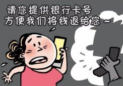 【全民反诈】警惕！已有肇庆人被骗！近段时间