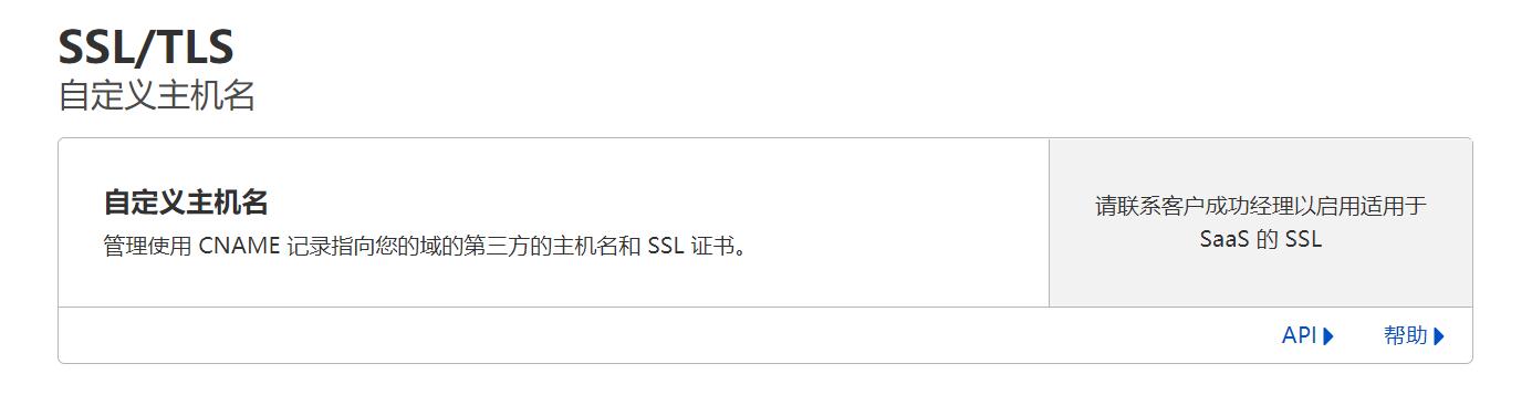 【CloudFlare】官方免费CNAME接入教程 Luminous Home