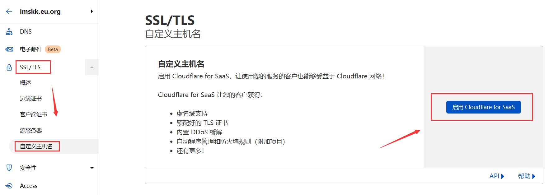 【CloudFlare】官方免费CNAME接入教程 Luminous Home