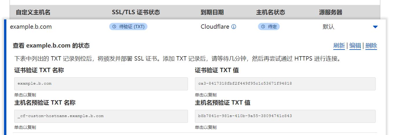 【CloudFlare】官方免费CNAME接入教程 Luminous Home