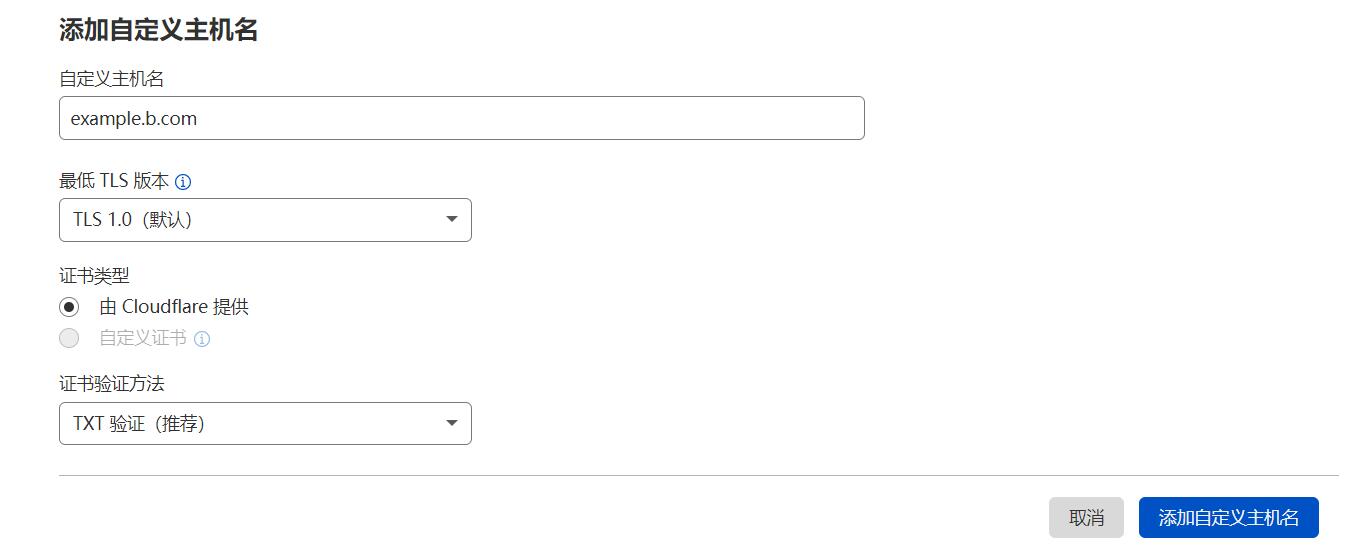【CloudFlare】官方免费CNAME接入教程 Luminous Home