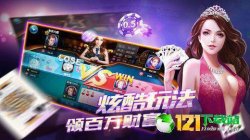 四海棋牌2388app下载经典版V6.4.6