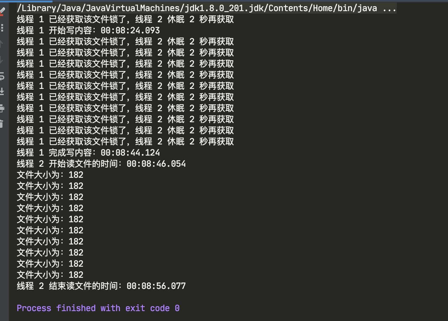 【死磕NIO】— 跨进程文件锁：FileLock 