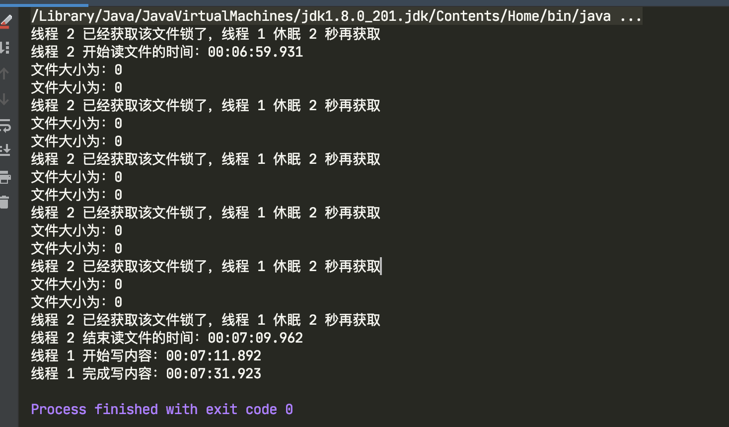 【死磕NIO】— 跨进程文件锁：FileLock 