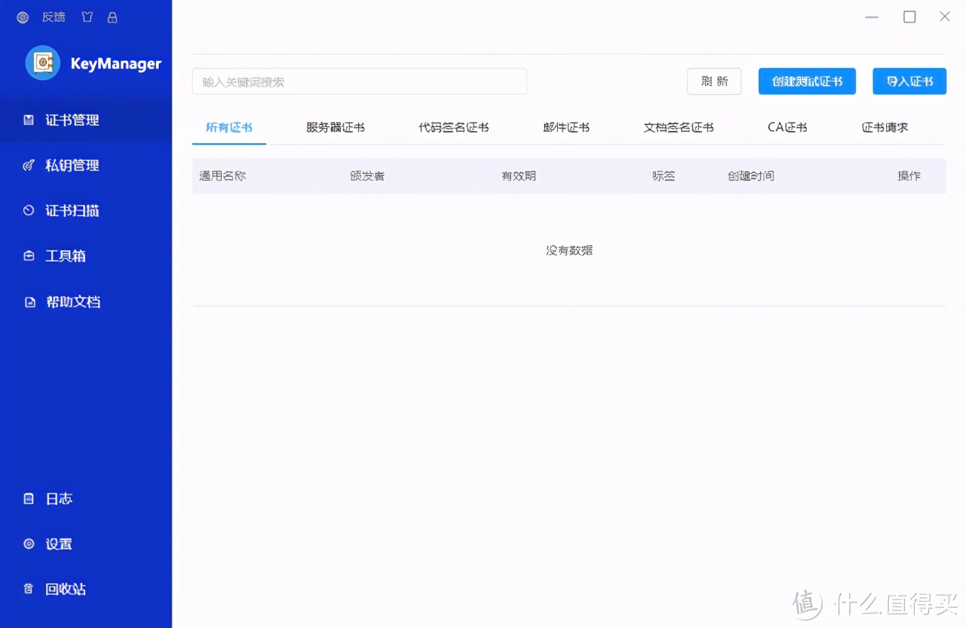 手把手教你给群晖申请免费域名+配置DDNS+领取SSL证书