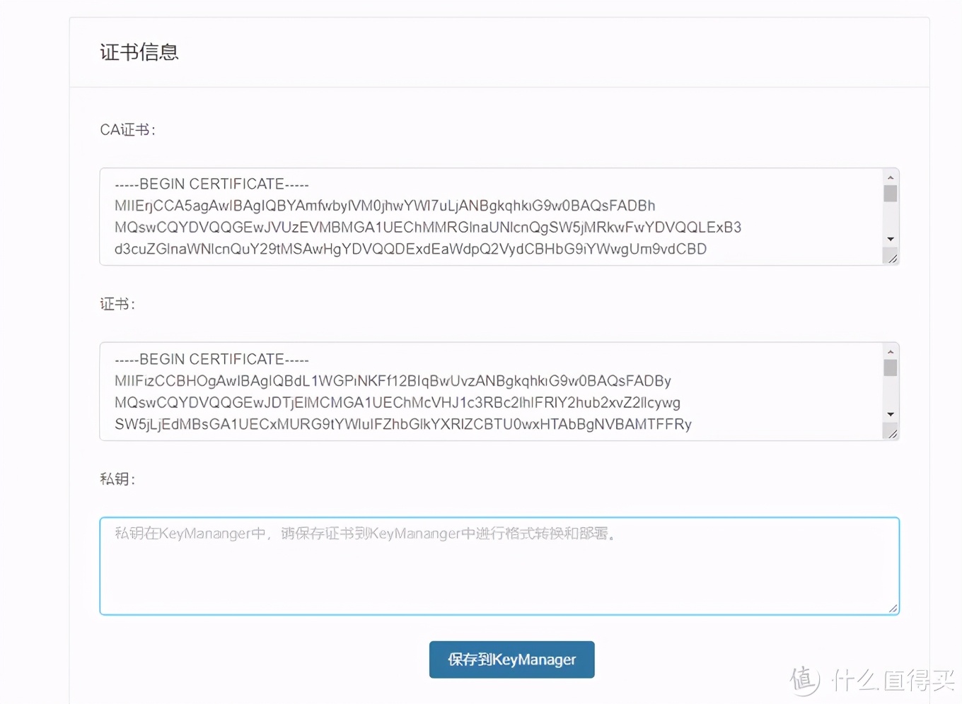 手把手教你给群晖申请免费域名+配置DDNS+领取SSL证书