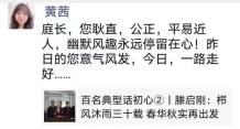 追忆千山区人民法院行政审判庭庭长滕启刚