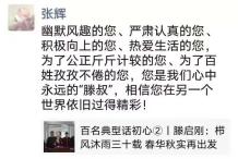 追忆千山区人民法院行政审判庭庭长滕启刚