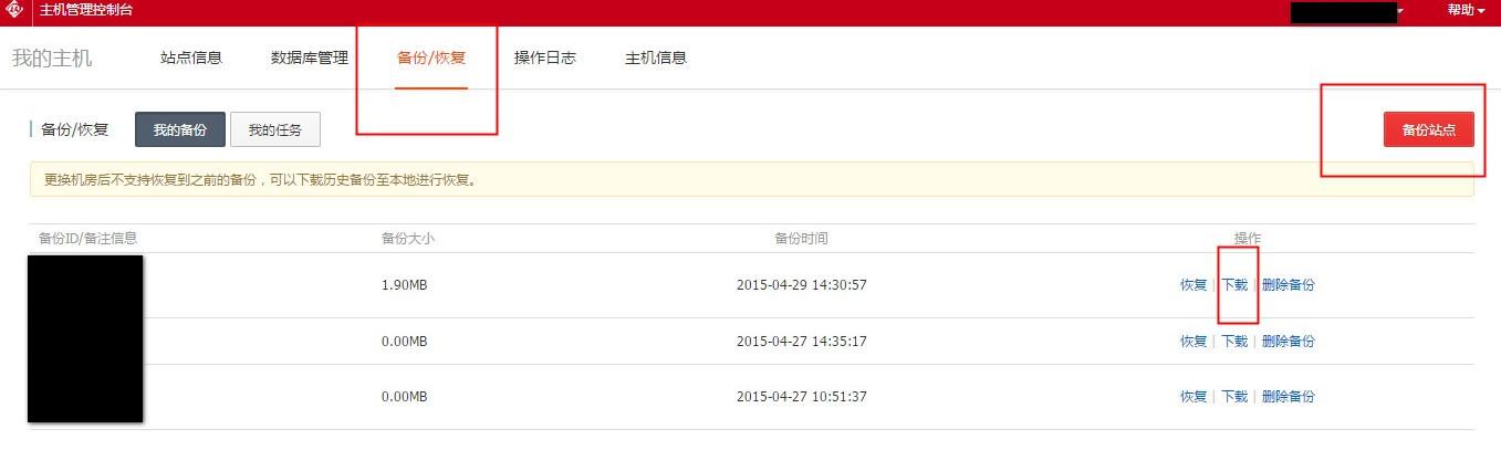 万网云虚拟主机免费