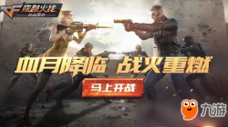 CF手游3月22日更新了什么