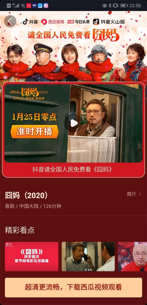比《囧妈》还囧！这个春节徐峥得罪了全国电影