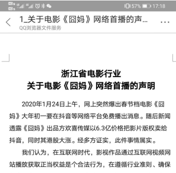 比《囧妈》还囧！这个春节徐峥得罪了全国电影