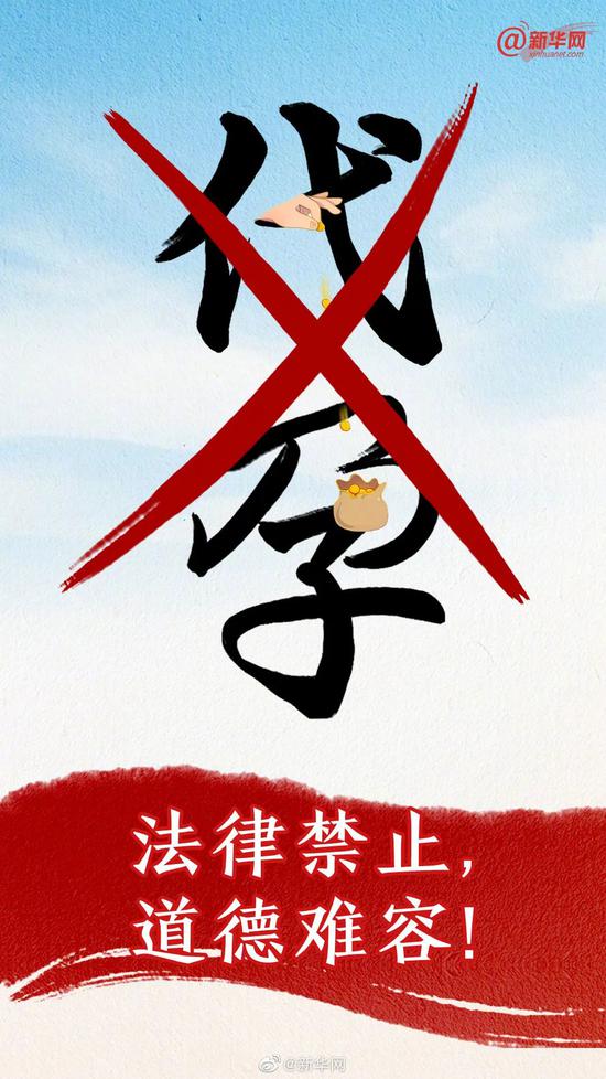 夫妻花32万代孕不成要中介退费 法院：无效合同