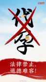 夫妻花32万代孕不成要中介退费 法院：无效合同