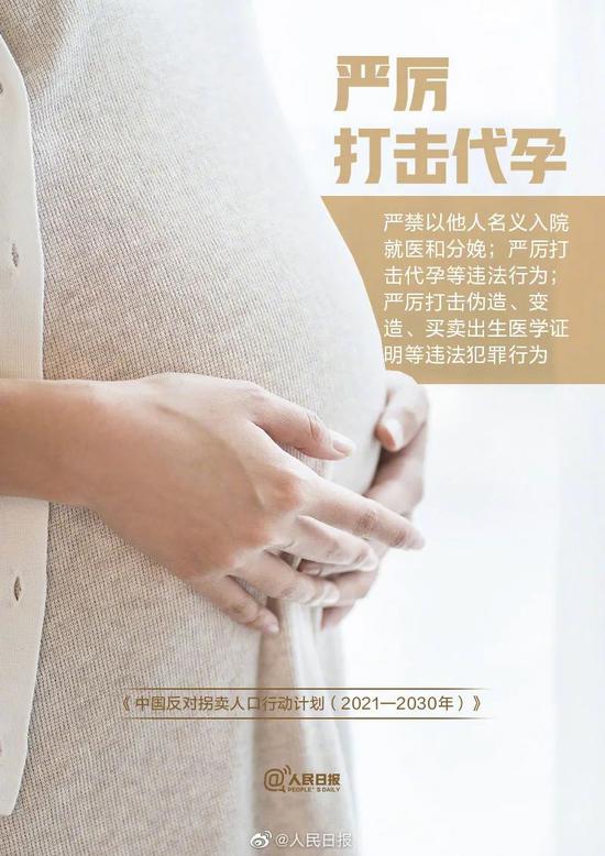 夫妻花32万代孕不成要中介退费 法院：无效合同