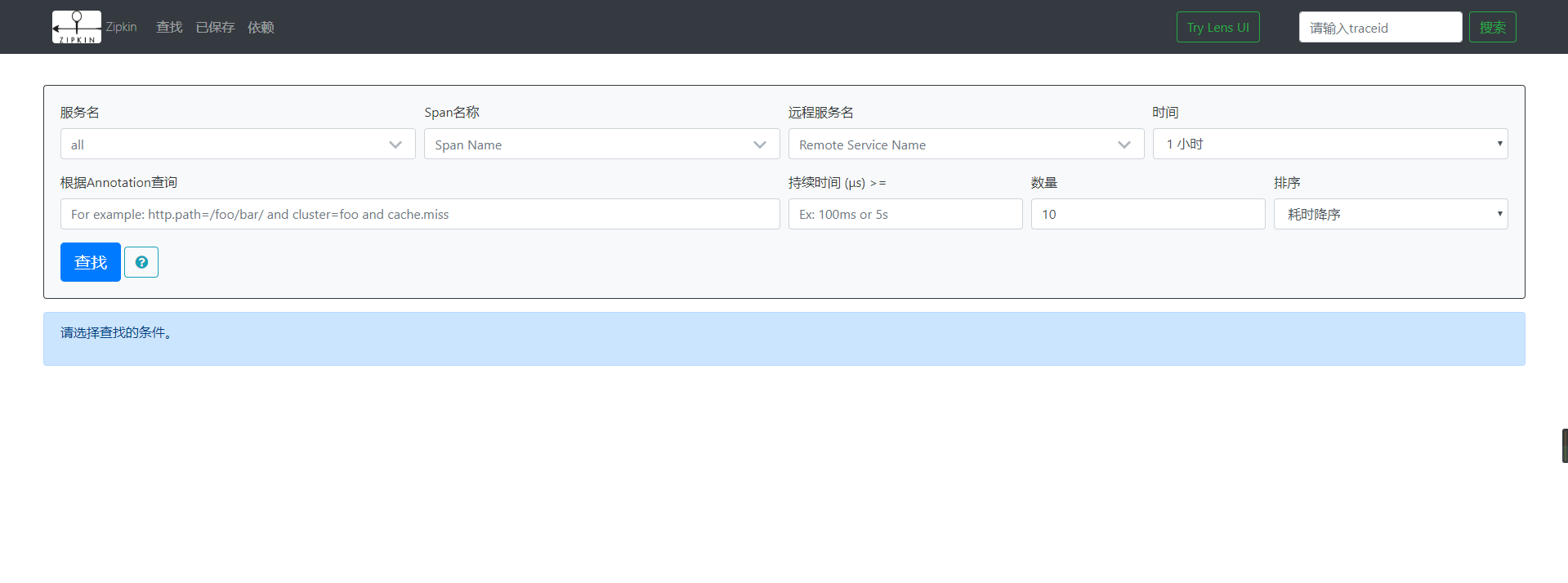 跟我学SpringCloud | 第十一篇：使用Spring Cloud Sleuth和Zipkin进行分布式链路跟踪 
