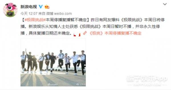 《极限挑战》停播，这些瞬间再也看不到