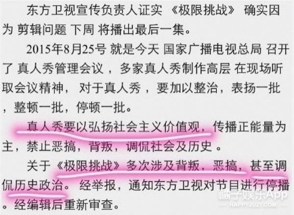 《极限挑战》停播，这些瞬间再也看不到