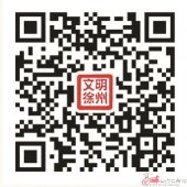 “徐州好人” 一月候选人公示