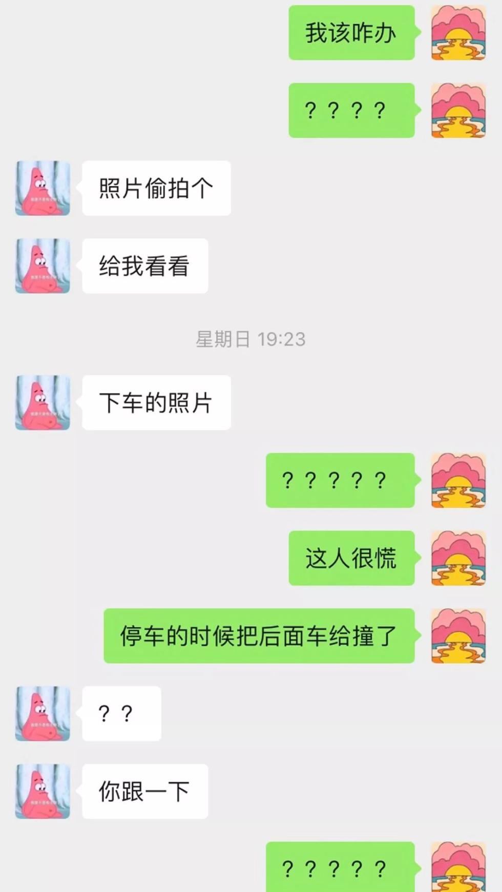 接到警察男友的电话，她下楼在小区里绕圈！竟