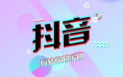 光大抖音联名信用卡好不好?光大抖音联名信用卡