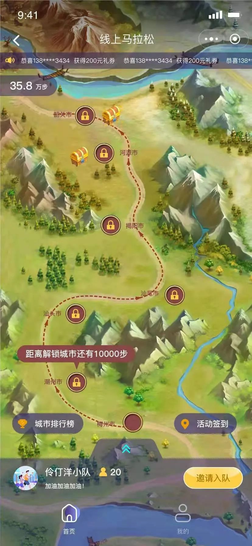 最强队友征集令！广东应急普法游戏“线上马拉