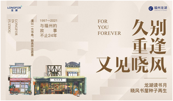 明天起，一起“阅读”城市美好！