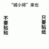 <strong>“城小将”原型竟是他！还有三件套快安排起来</strong>