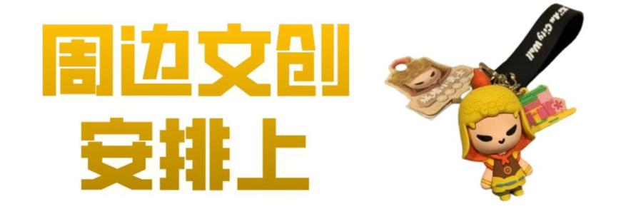 “城小将”原型竟是他！还有三件套快安排起来