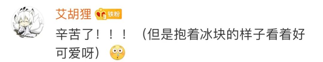 “抱冰男孩”火了！背后故事很暖...