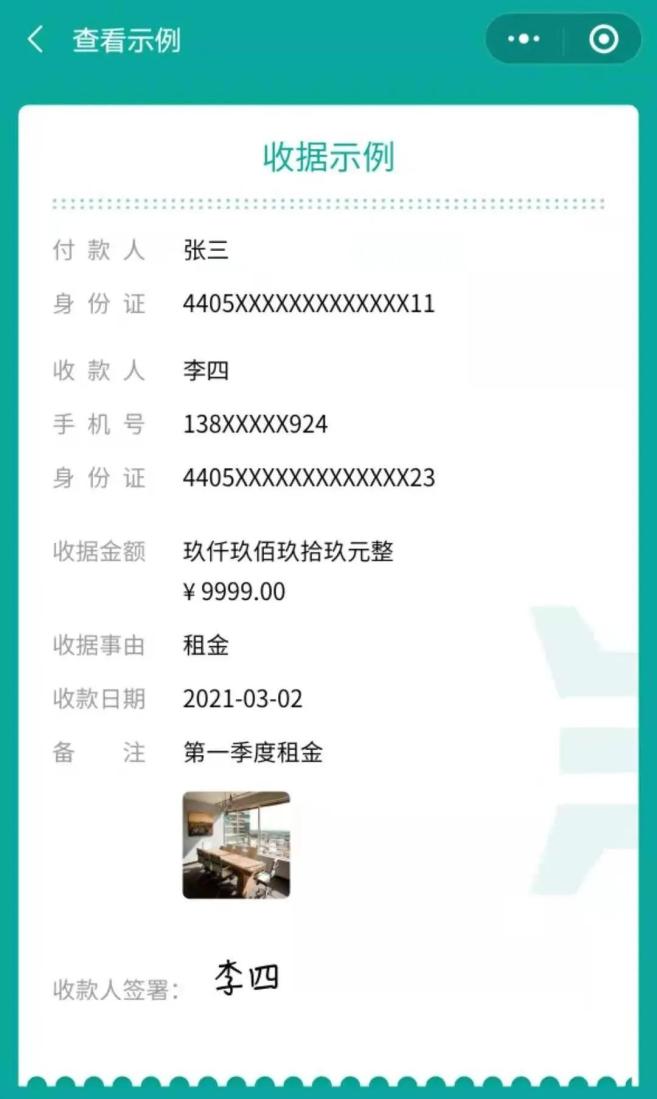 【关注】新功能！微信推出“腾讯电子签”！具