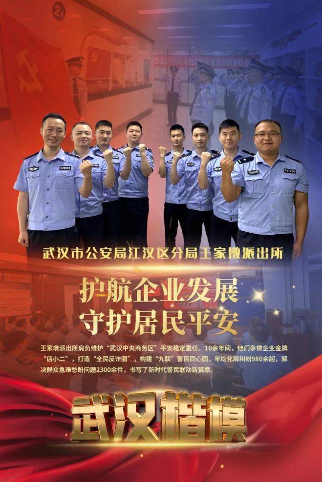 ​致敬“武汉楷模”！感受榜样的力量