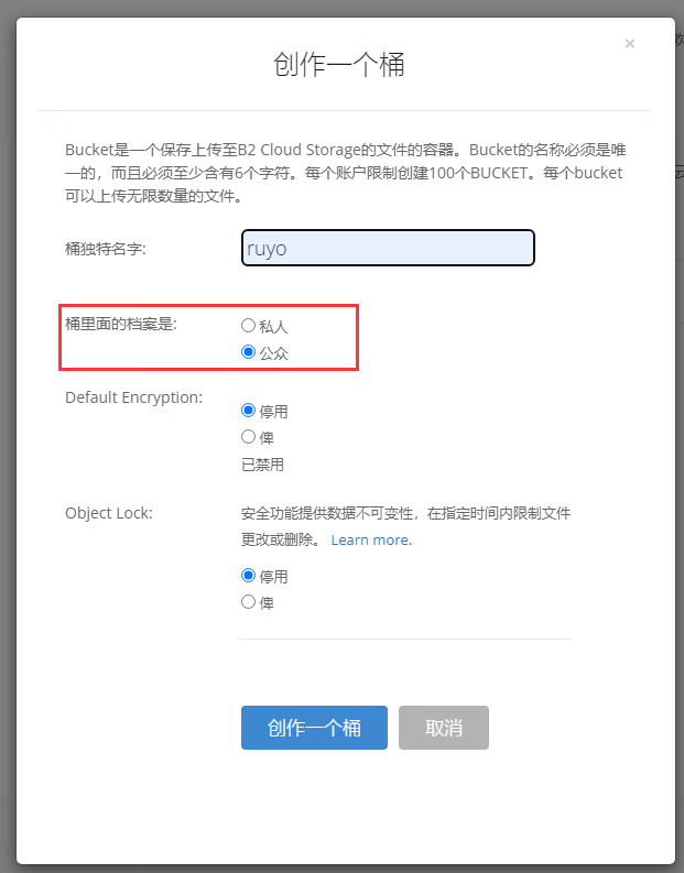 Backblaze(B2)套用CloudFlare可用于静态文件存储 建站