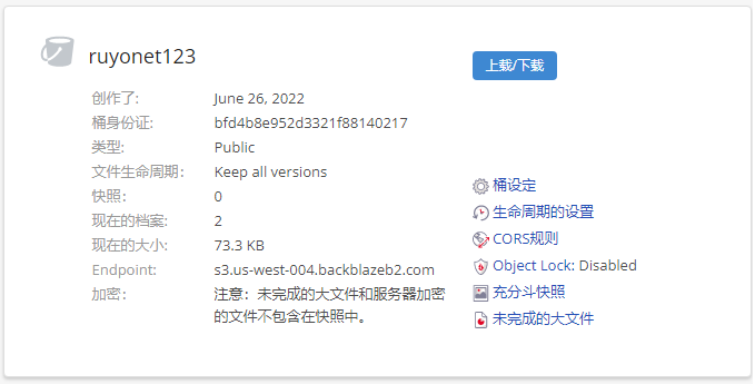 Backblaze(B2)套用CloudFlare可用于静态文件存储 建站