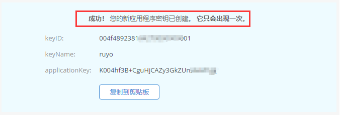 Backblaze(B2)套用CloudFlare可用于静态文件存储 建站