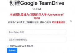 2021 Google Drive 无限容量复活了 Free Unlimited Google