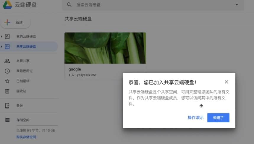 2021 Google Drive 无限容量复活了 Free Unlimited Google