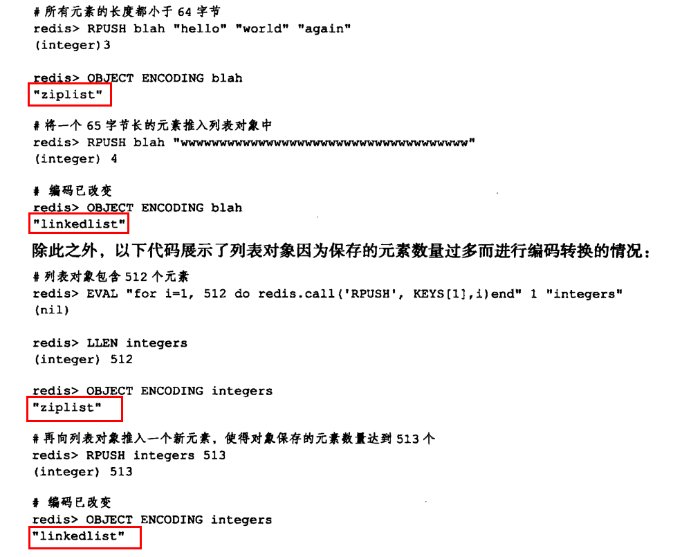 Redis五种数据类型