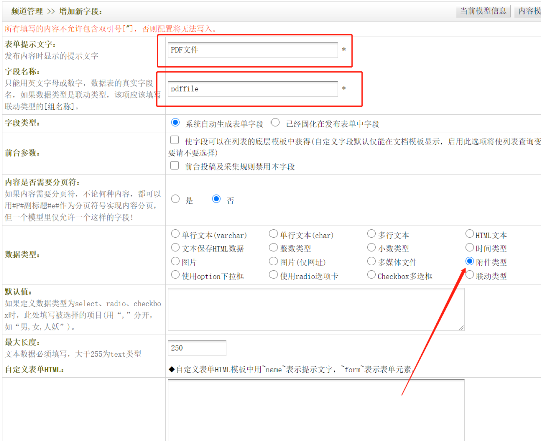 dedecms织梦文章页插入PDF文件且实时浏览