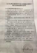 芙蓉区和毅足道霸道有保护伞