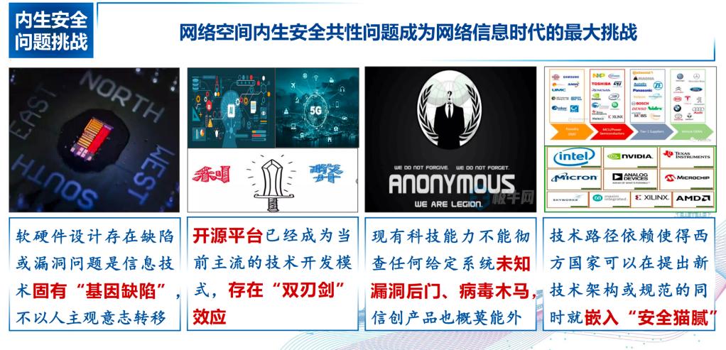 大师课堂丨对话邬江兴院士：网络空间安全只是