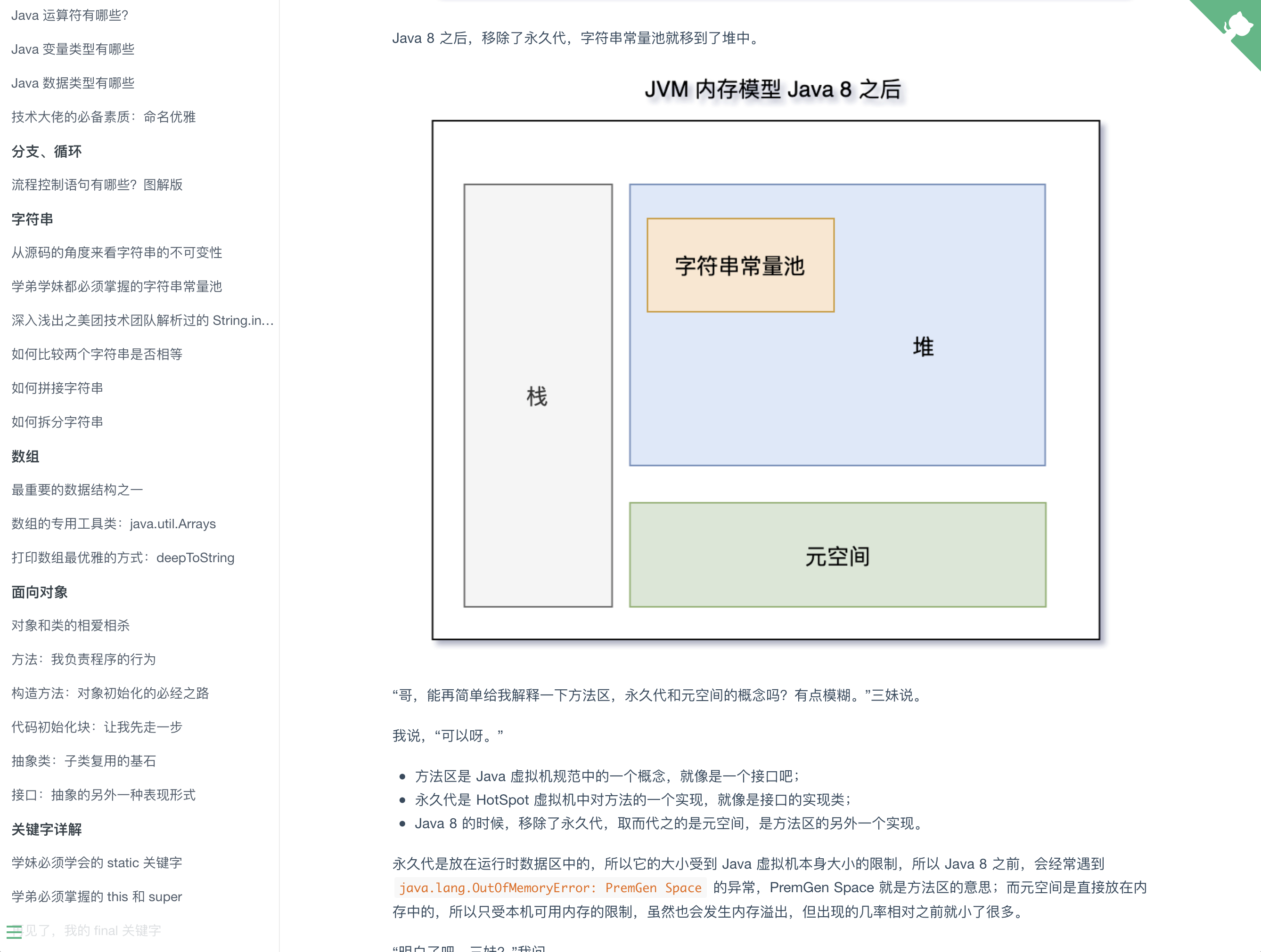 硬核万字长文，深入理解 Java 字节码指令（建议收藏） 