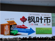 CMCC币枫叶币CMCC虚拟货币平台币界致富吸枭雄币