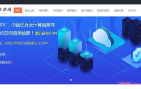 Hostinger主机怎么样?Hostinger海外虚拟主机建站优势