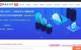 Hostinger主机怎么样?Hostinger海外虚拟主机建站优势